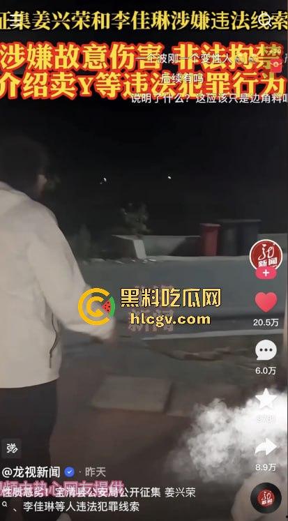 黑龙江宝清县两小太妹【姜兴荣】、【李佳琳】逼良为娼！不从就打人非法拘禁，全网征集她们劣迹-9