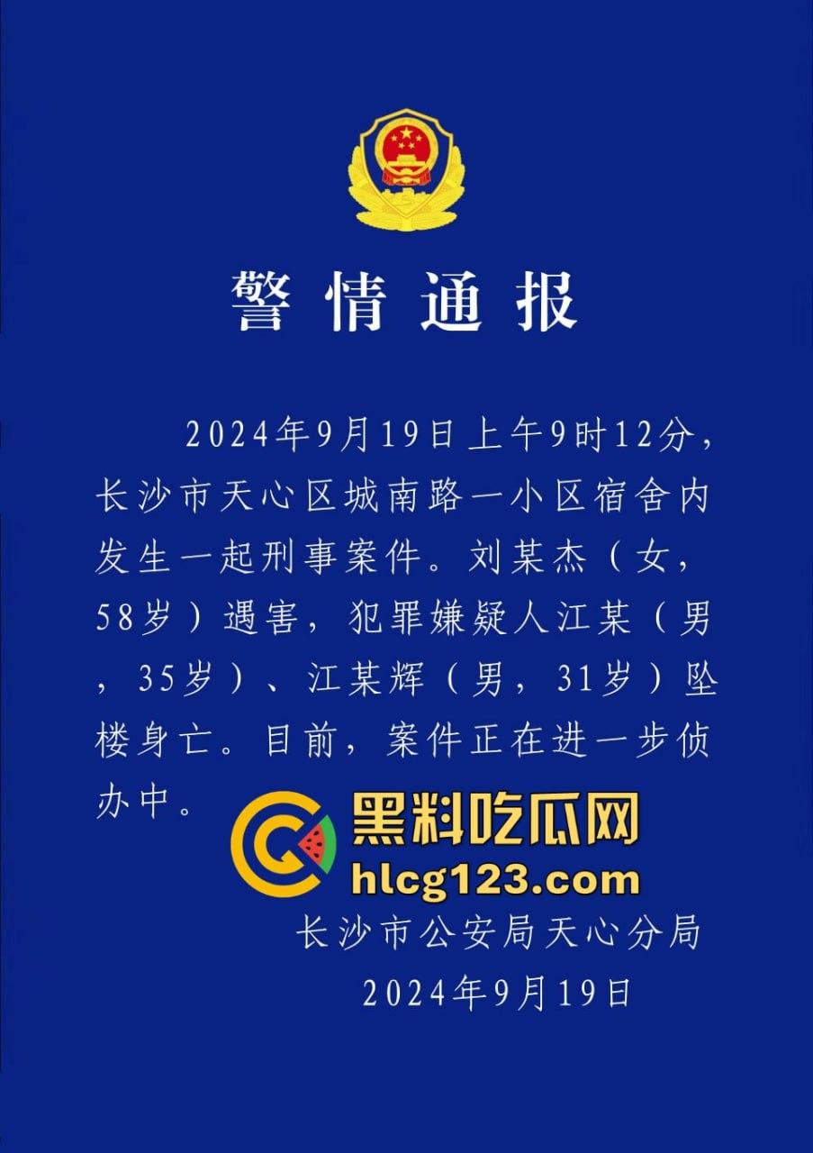 湖南财政厅长刘文杰离奇坠楼死亡！政协委员涉案，新闻被迅速封杀，真相成谜！-1