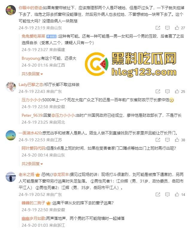 湖南财政厅长刘文杰离奇坠楼死亡！政协委员涉案，新闻被迅速封杀，真相成谜！-9