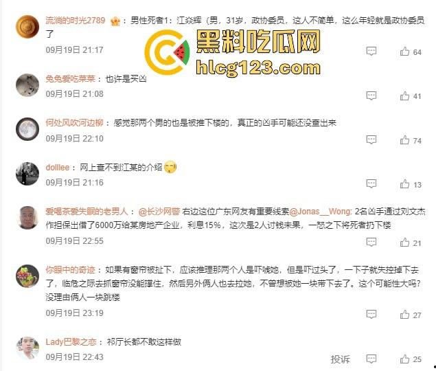 湖南财政厅长刘文杰离奇坠楼死亡！政协委员涉案，新闻被迅速封杀，真相成谜！-10