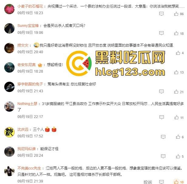 湖南财政厅长刘文杰离奇坠楼死亡！政协委员涉案，新闻被迅速封杀，真相成谜！-11