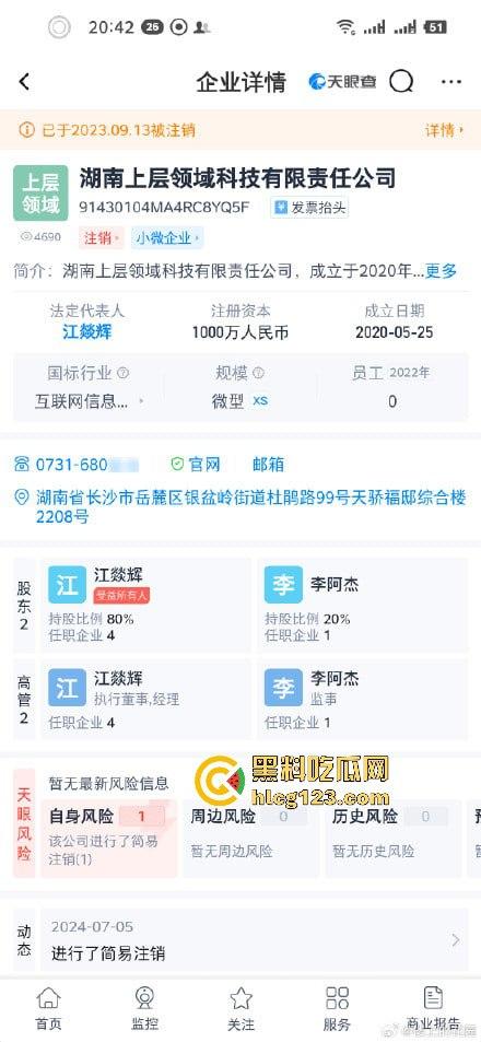 湖南财政厅长刘文杰离奇坠楼死亡！政协委员涉案，新闻被迅速封杀，真相成谜！-15