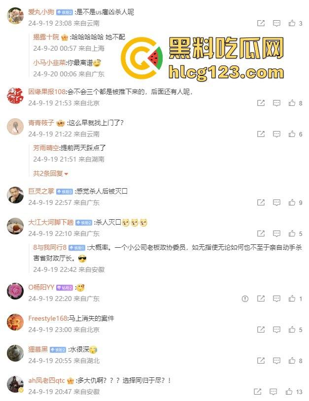 湖南财政厅长刘文杰离奇坠楼死亡！政协委员涉案，新闻被迅速封杀，真相成谜！-16