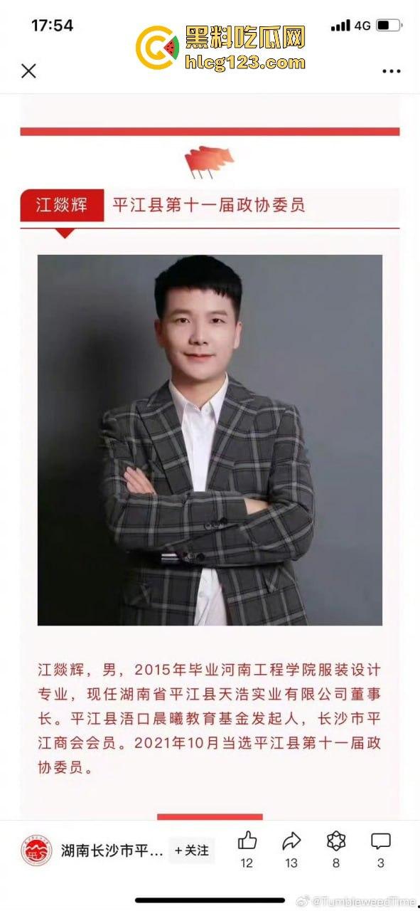 湖南财政厅长刘文杰离奇坠楼死亡！政协委员涉案，新闻被迅速封杀，真相成谜！-23