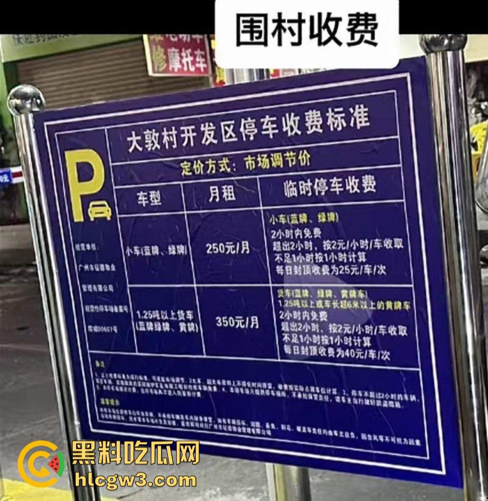 广东大批民众怒砸收费亭 官方被迫宣布取消收费-10