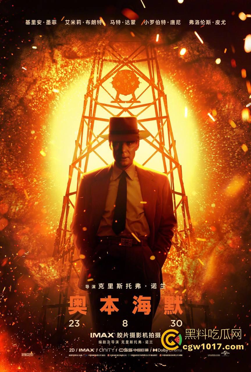 奥斯卡获奖电影《奥本海默》强势来袭！以极致电影语言解构“原子弹之父”，其技术成就与历史留白同样引人深思！-5
