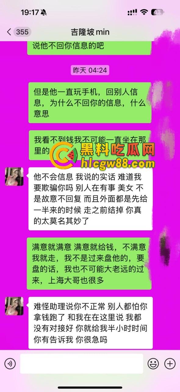【东南亚故事汇】东南亚经济女皮骗术曝光，承诺8万结果送进40度毒趴场，跑路还自费机票，回国后被拉黑！-10