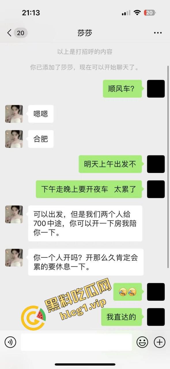 广州到合肥 两姐妹搭长途网约车 1244元巨额车费 姐妹俩双飞肉偿抵车费！-2
