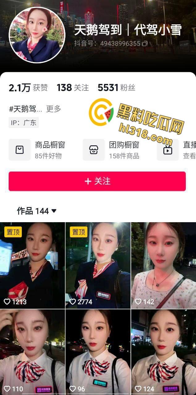 专业女司机的天鹅代驾，代驾能点三个 ? 三女侍一车空乘服务，钱到位腿乖乖张开，专业到让你扶腰下车！-1