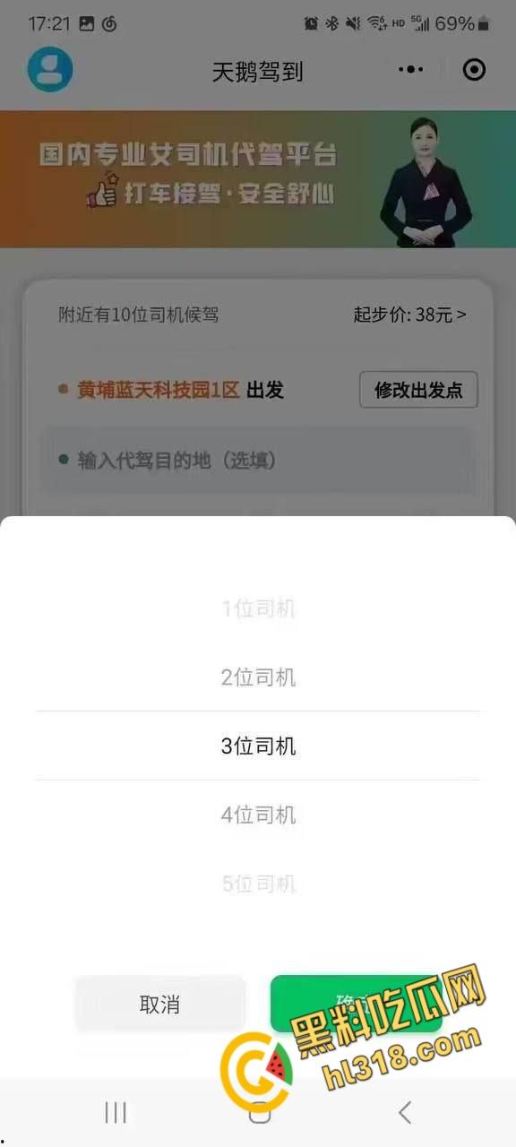 专业女司机的天鹅代驾，代驾能点三个 ? 三女侍一车空乘服务，钱到位腿乖乖张开，专业到让你扶腰下车！-4
