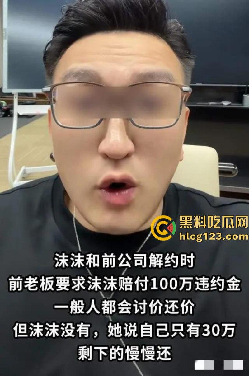 沫沫事件新进展 前老板曝其父母为了给儿子买房 弃女儿不顾！-2