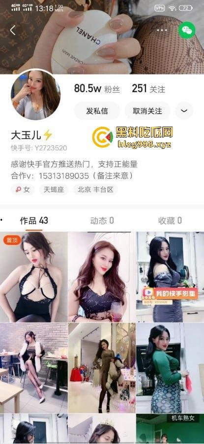 快手顶流【大玉儿】37D奶霸献骚舞福利！半退网只为专心伺候金主的鸡巴！-1