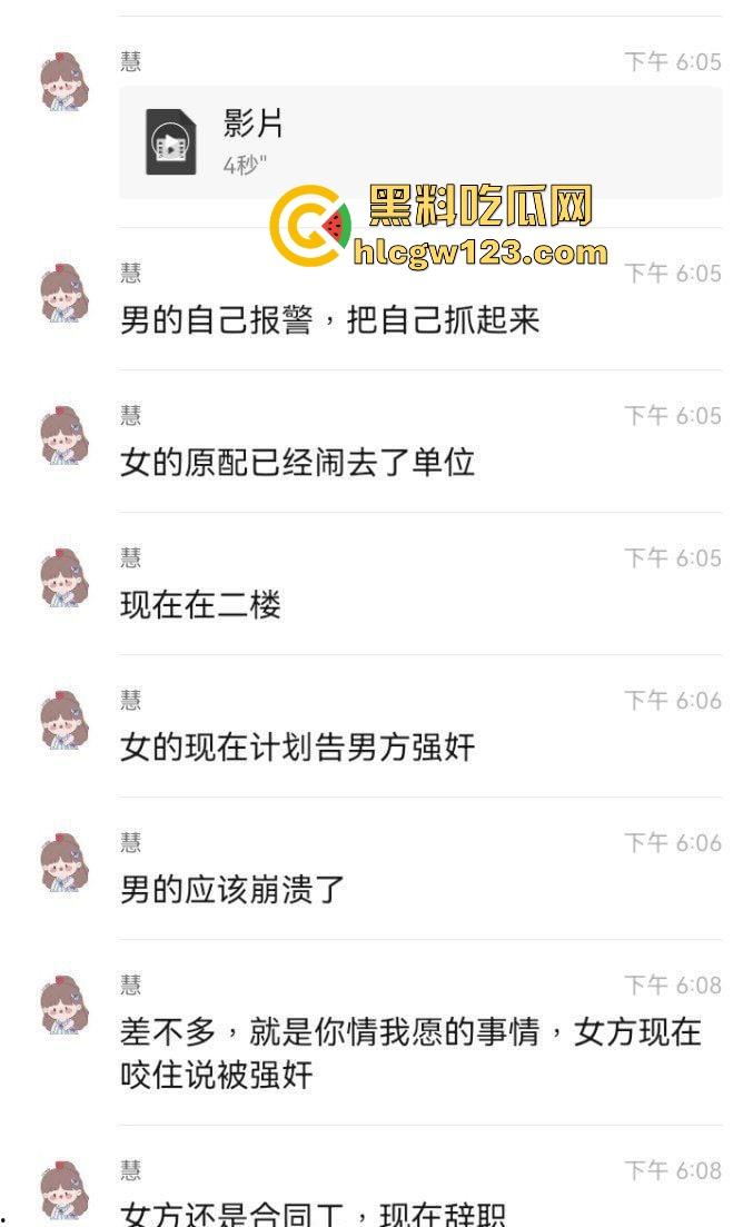 广东东源行政服务中心领导【刘伟途】与女下属车震 被丈夫当场抓奸 视频曝光连衣服都还没来得及穿！-3