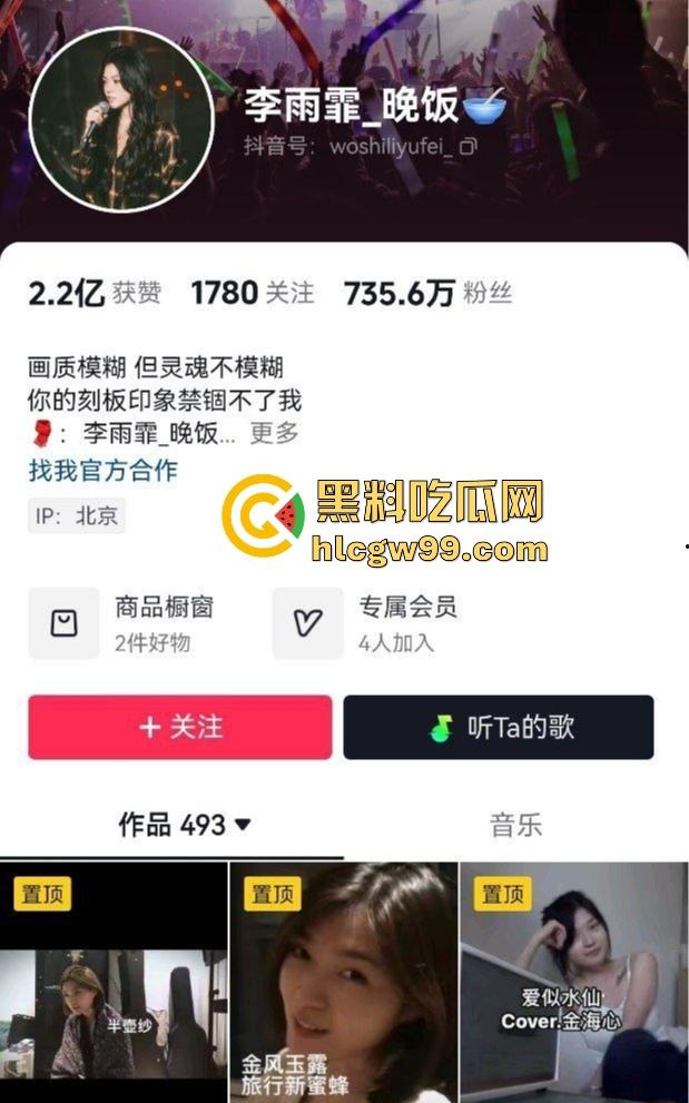 750万粉丝网红『李雨菲 』惊天爆料，舅舅新年祝福引发噩梦 回忆童年被猥亵细节全网炸裂！-1