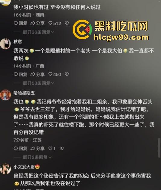 750万粉丝网红『李雨菲 』惊天爆料，舅舅新年祝福引发噩梦 回忆童年被猥亵细节全网炸裂！-6