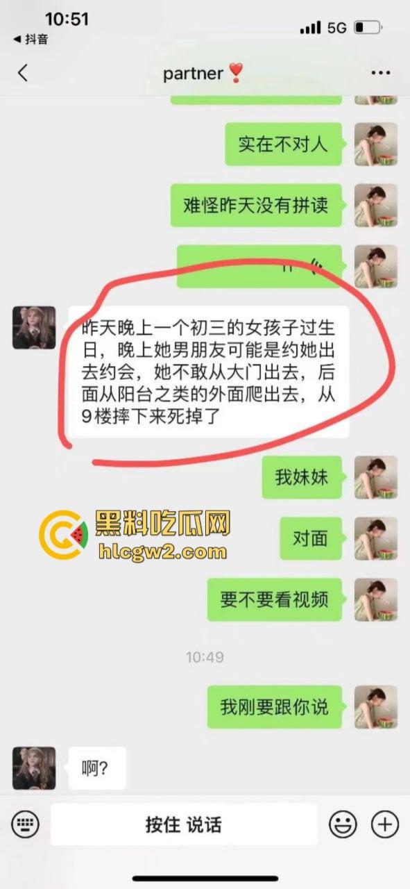 痛心！福建一女生深夜约会 偷偷从9楼窗户爬出 坠楼身亡！-4