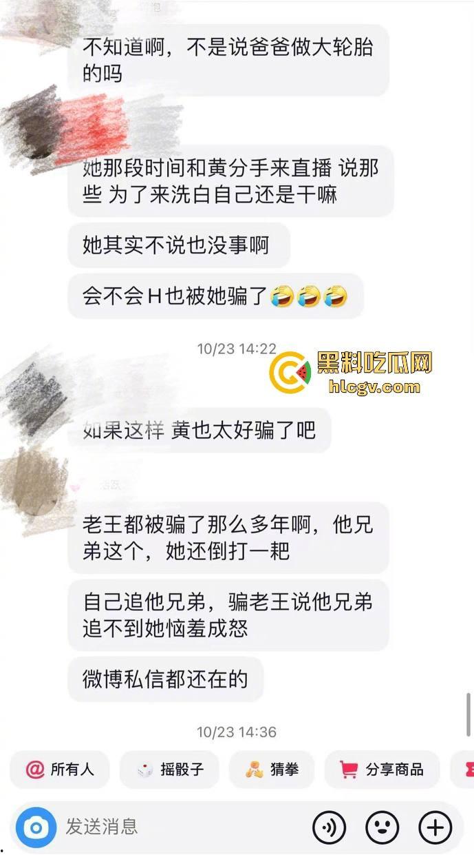 假富婆【叶柯】是杀猪盘实锤了！骗了2000多万还勒索2.7亿当分手费，心疼【黄晓明】让怀孕当筹码。-7