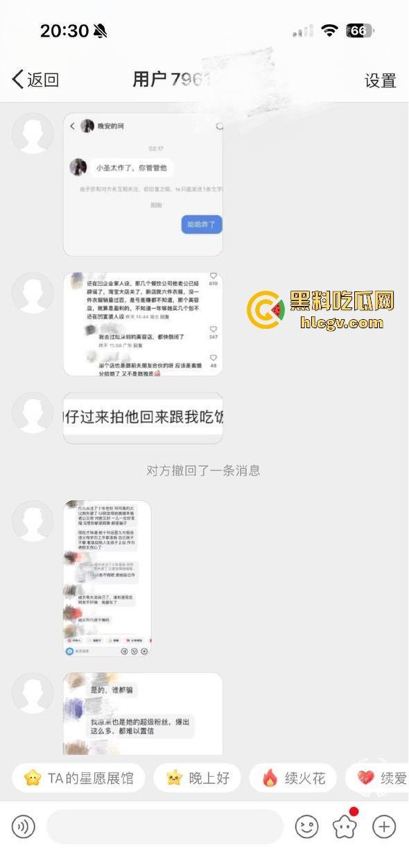 假富婆【叶柯】是杀猪盘实锤了！骗了2000多万还勒索2.7亿当分手费，心疼【黄晓明】让怀孕当筹码。-11