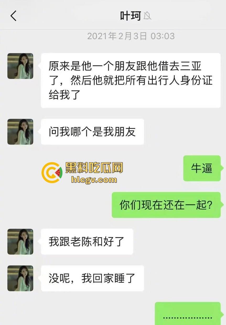 假富婆【叶柯】是杀猪盘实锤了！骗了2000多万还勒索2.7亿当分手费，心疼【黄晓明】让怀孕当筹码。-25