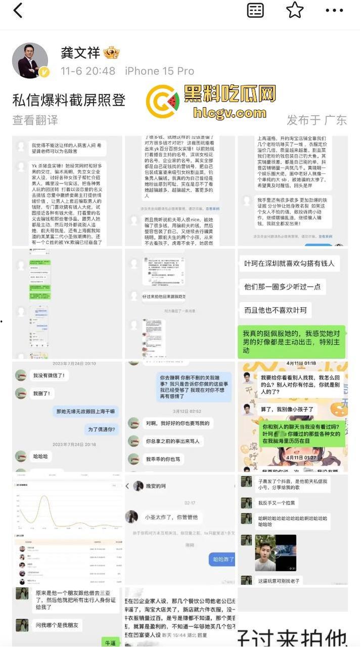 假富婆【叶柯】是杀猪盘实锤了！骗了2000多万还勒索2.7亿当分手费，心疼【黄晓明】让怀孕当筹码。-26