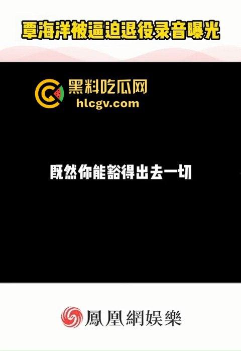 奥运冠军覃海洋惨遭敲诈女反咬！给100万还不够，张口再要200万，不给就爆出轨！-9