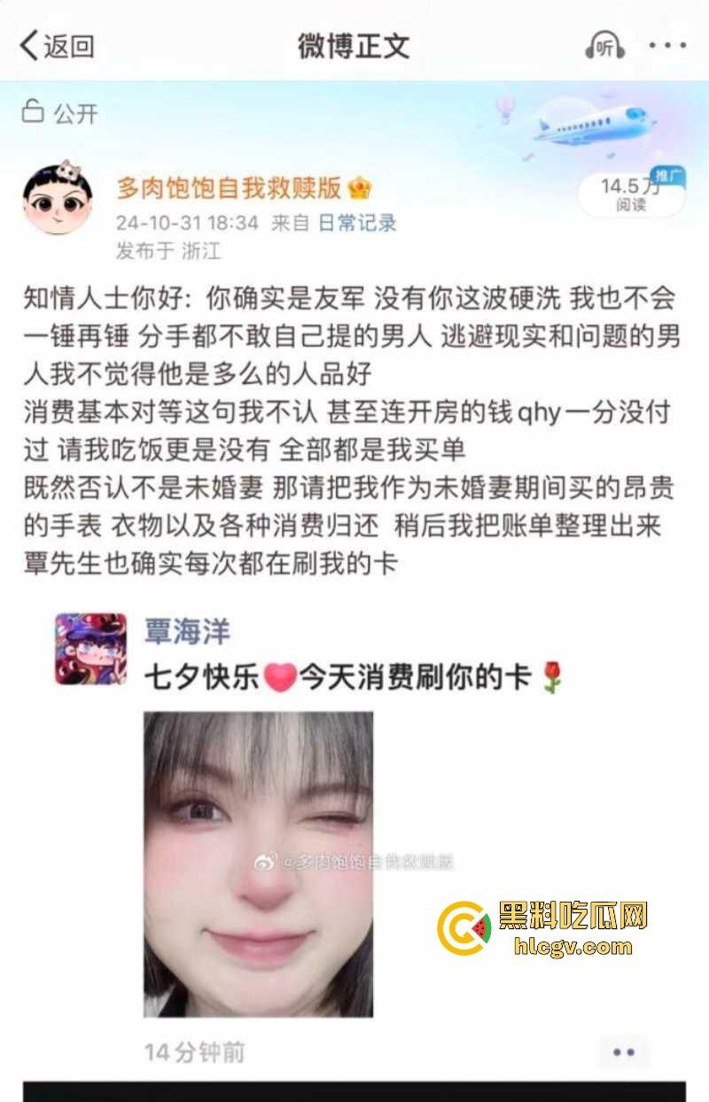 奥运冠军覃海洋惨遭敲诈女反咬！给100万还不够，张口再要200万，不给就爆出轨！-18