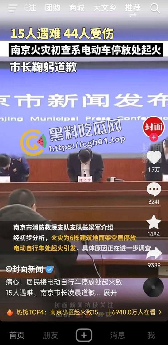 南京小区大火事件！领导视察灾后情况笑容满面离开 引起小区众愤-1