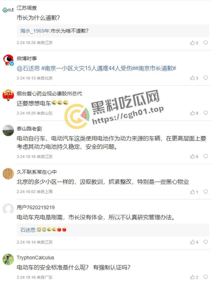 南京小区大火事件！领导视察灾后情况笑容满面离开 引起小区众愤-4