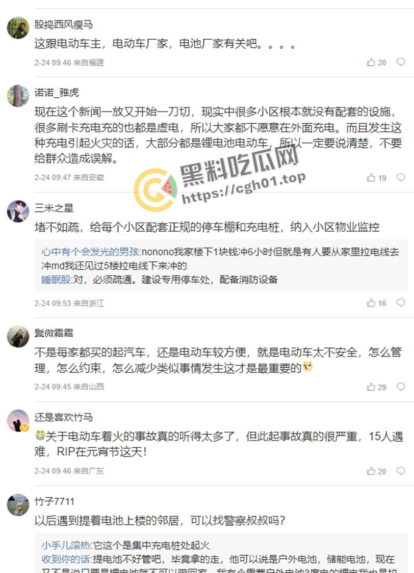 南京小区大火事件！领导视察灾后情况笑容满面离开 引起小区众愤-5