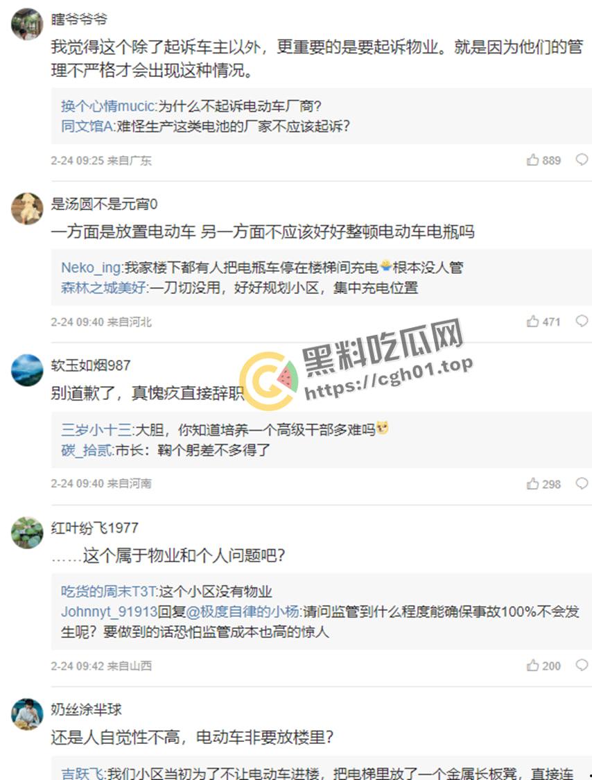 南京小区大火事件！领导视察灾后情况笑容满面离开 引起小区众愤-6