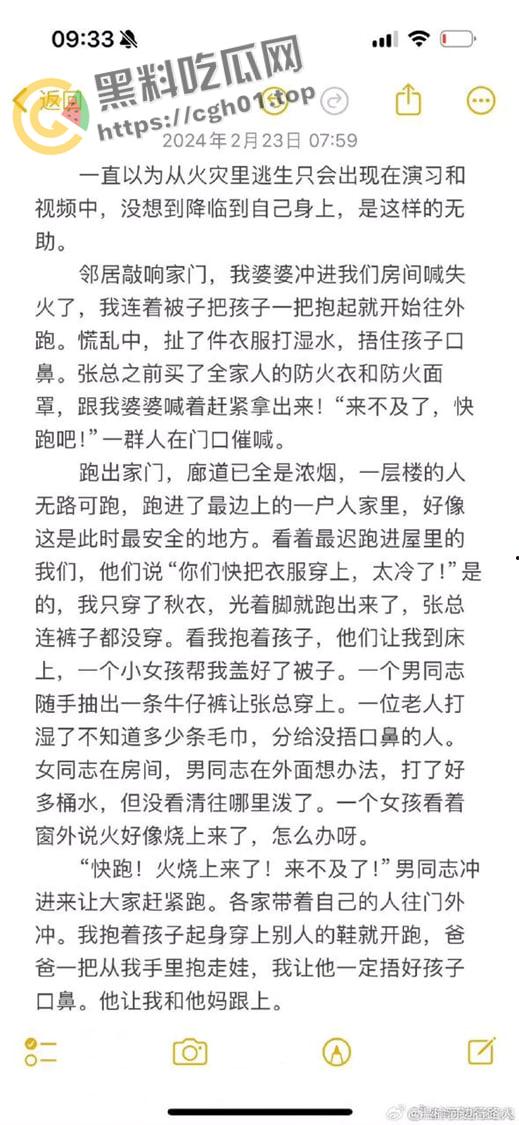 南京小区大火事件！领导视察灾后情况笑容满面离开 引起小区众愤-9