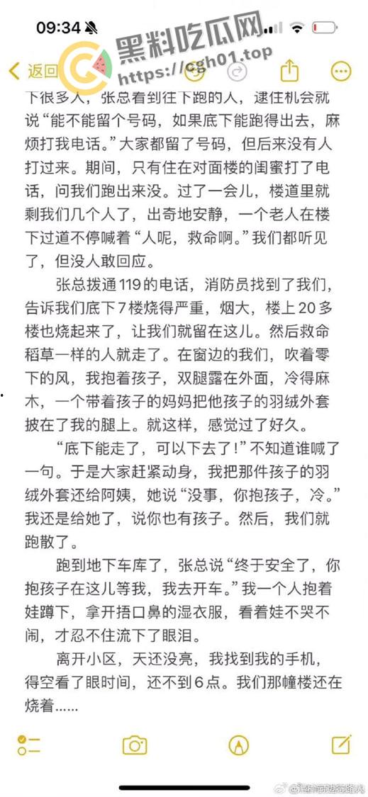 南京小区大火事件！领导视察灾后情况笑容满面离开 引起小区众愤-11