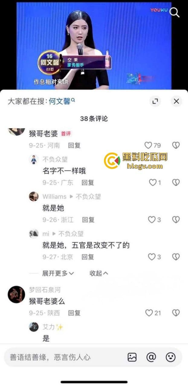 抖音千万粉网红【猴哥说车】疑似婚变！媳妇何钰欣爆8个月没回家，空姐床照黑历史被扒出！-7