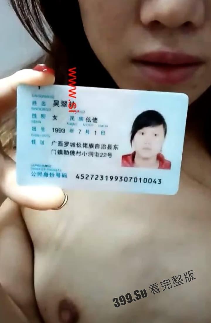 广西罗城 仫佬族93年 #吴翆林 裸贷借款4万元没有能力偿还被债主 #肉偿 貌似还在自己家 一直恳求对方轻点操-7