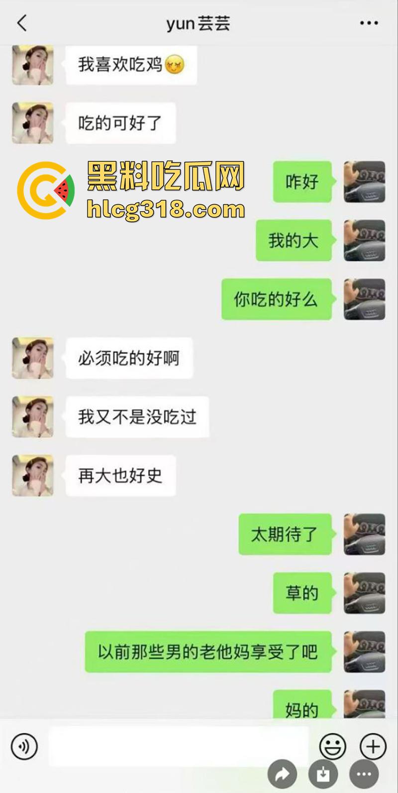辽宁盘锦黄金熊珠宝，骚逼女销售勾引已婚大哥，聊天记录骚到入骨，被原配发现后曝光！-4
