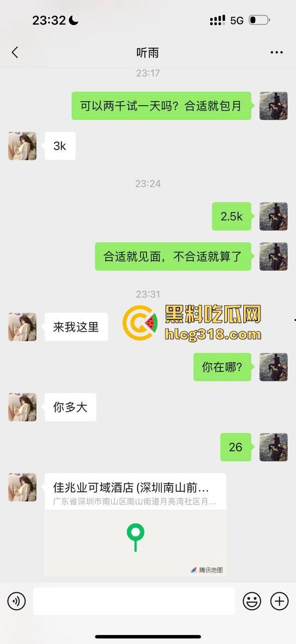 深圳18岁毕业嫩妹刚毕业就当鸡，张口就5000包夜，2500连口都不给，瓜友砸钱要曝光小辣鸡！-5