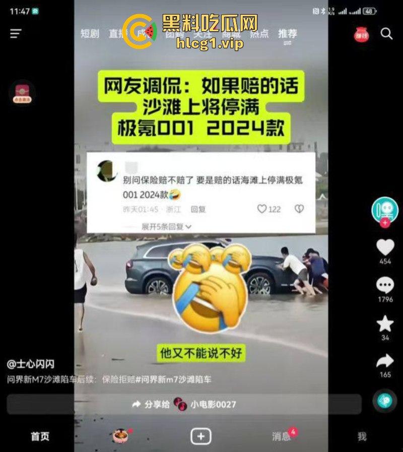 炸翻了！充电时发生严重爆炸 但极氪001 零自燃记录意外保持住了？-15