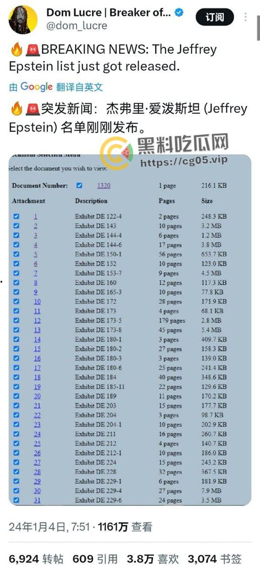 超级大瓜！爱泼斯坦萝莉岛再放狠料，欧美名人达贵几乎全军沦陷，川普恋童癖，霍金爱萝莉。英国皇室王子恶趣味-3
