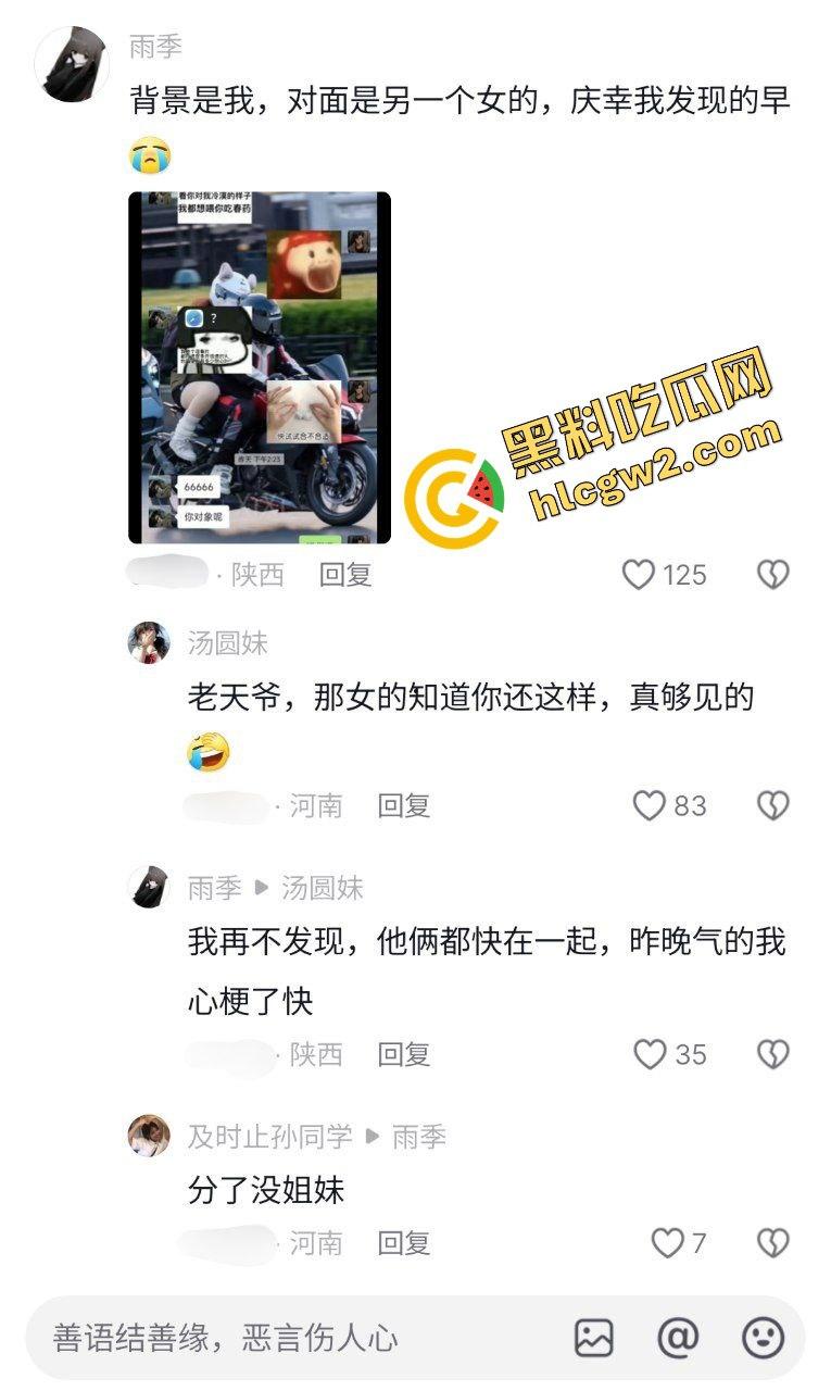 原创曝光！抖音极品机车女孩反差网红『雨季』被男友无缝衔接出轨 性爱自拍惨遭流出！-2