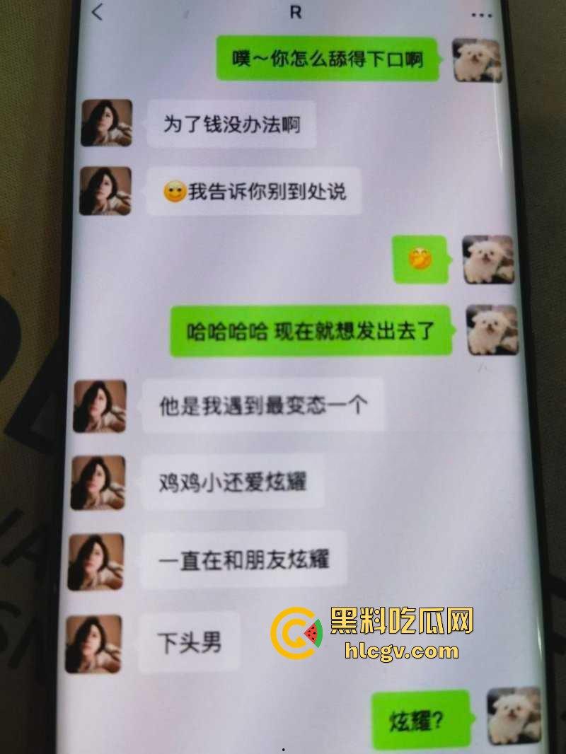 千万网红『听泉赏宝』高价约炮『冷酷的R』，聊天过程被闺蜜曝光吐槽泉哥鸡巴小、爱舔脚惹粉丝笑疯！-7