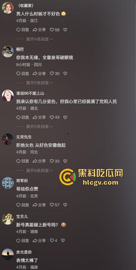 千万网红『听泉赏宝』高价约炮『冷酷的R』，聊天过程被闺蜜曝光吐槽泉哥鸡巴小、爱舔脚惹粉丝笑疯！-11