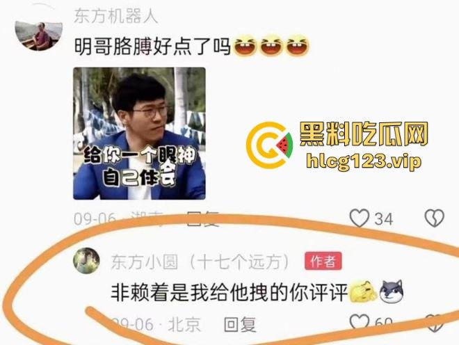 大主播翻车不断！董宇辉被爆替人挡枪？东方甄选出轨出柜大瓜引爆全网！-23