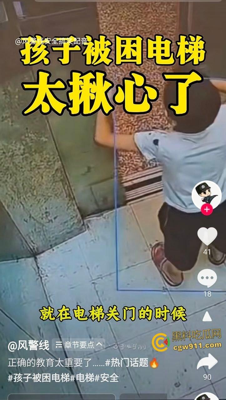 电梯惊魂熊孩子扒门自救，被死死卡在门缝间动弹不得，差点命丧黄泉，对所有人敲响安全警钟！-1