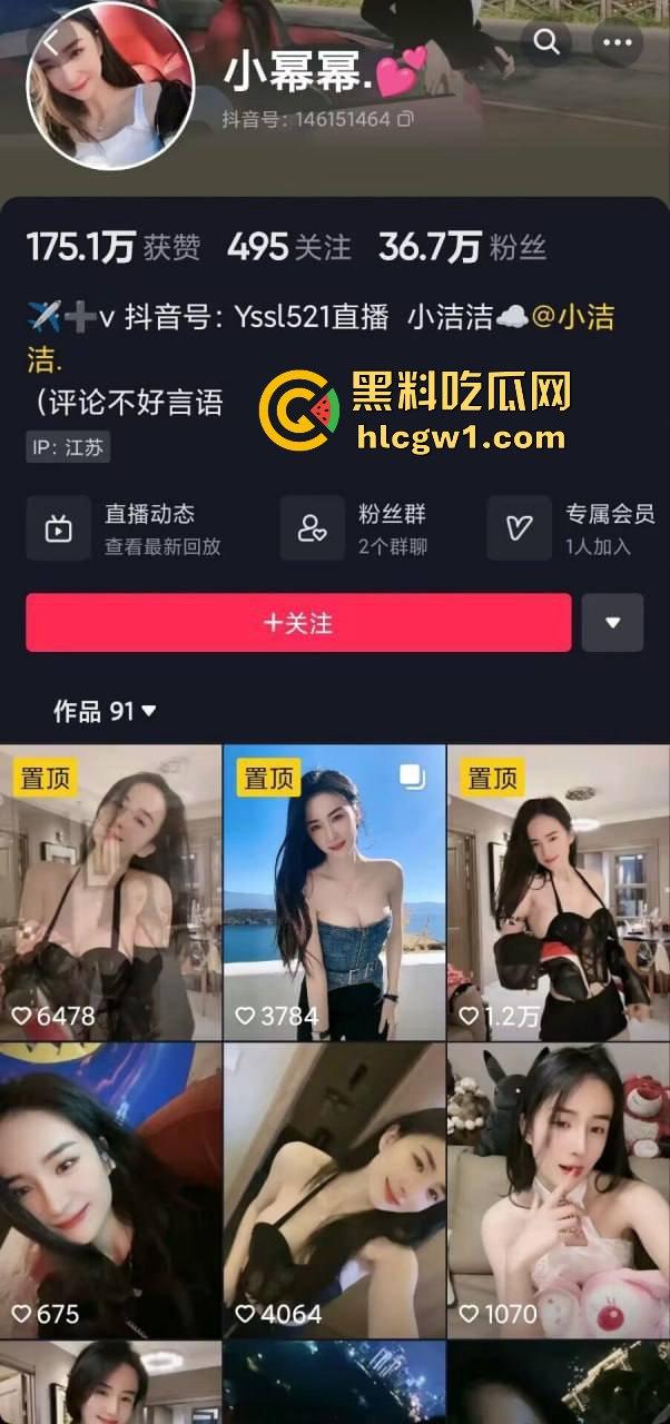 抖音山寨杨幂网红『小幂幂』黑丝跳骚舞捞金,杨幂粉大哥直言操不到真幂,那就狂操这仿版贱货解馋解渴!-1