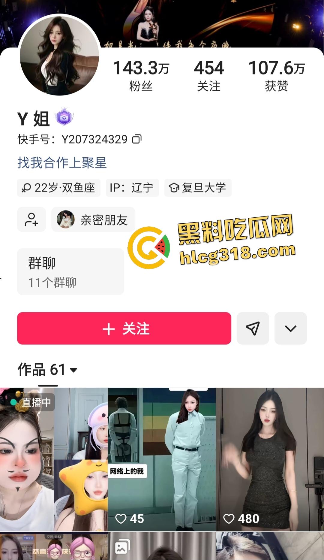 快手140W粉丝Y姐揉奶丁字裤骚舞辣眼，因跳舞不露逼平台流量被金主做局！-1