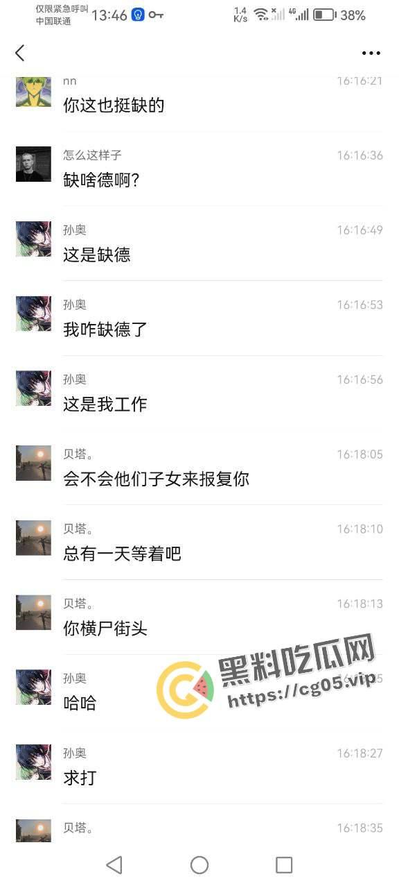 曝光畜生！名为【孙奥】的城管义工在浙江湖州南浔区旧馆塘南农贸市场踩踏卖菜老人蔬菜 嚣张至极 声称曾抽打老人耳光并让其下跪  现个人信息全部曝光-4