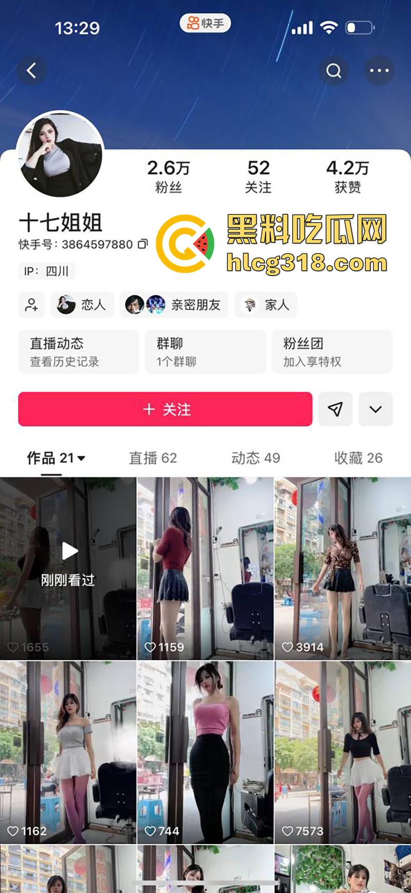 四川快手长腿母狗【十七姐姐】，身材极品逆天长腿，穿性感红丝约炮猛男，被激情后入爆操骚穴！-1