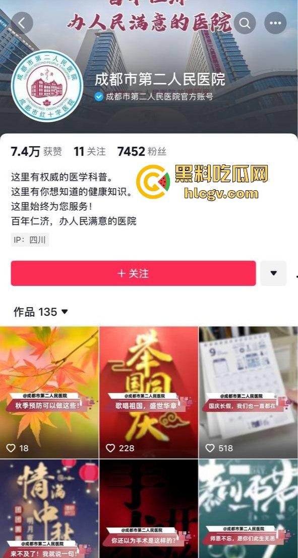 成都女子挂易拉宝曝光龙潭二院护士『谭月桐』！已婚勾引有妇之夫，和情夫上演车震口交大戏上热搜！-6