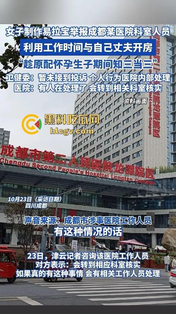 成都女子挂易拉宝曝光龙潭二院护士『谭月桐』！已婚勾引有妇之夫，和情夫上演车震口交大戏上热搜！-7