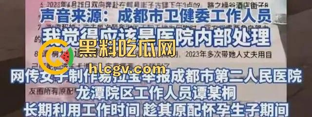 成都女子挂易拉宝曝光龙潭二院护士『谭月桐』！已婚勾引有妇之夫，和情夫上演车震口交大戏上热搜！-8